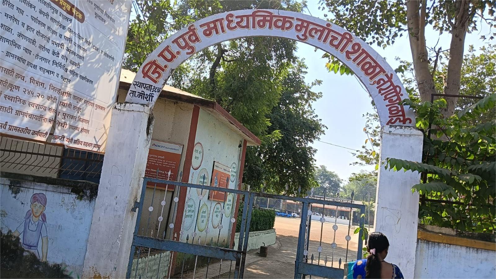 शाळा फोटो